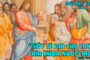 CÁC BÀI SUY NIỆM LỜI CHÚA CHÚA NHẬT XXI THƯỜNG NIÊN- A